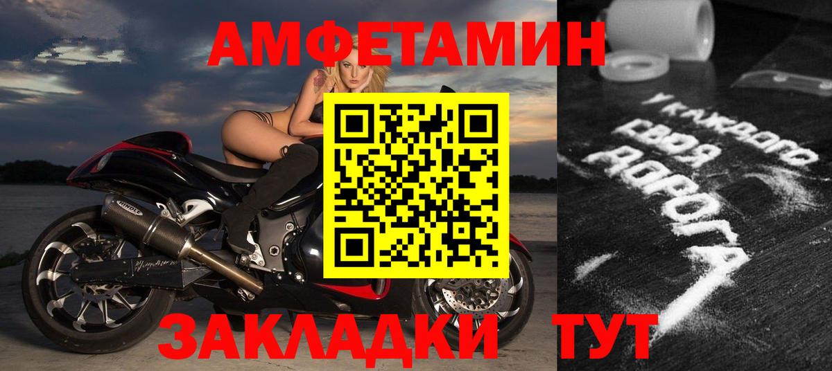 Амфетамин Premium  Вход с VPN  Amphetamine  АМФЕТАМИН  Семилуки 