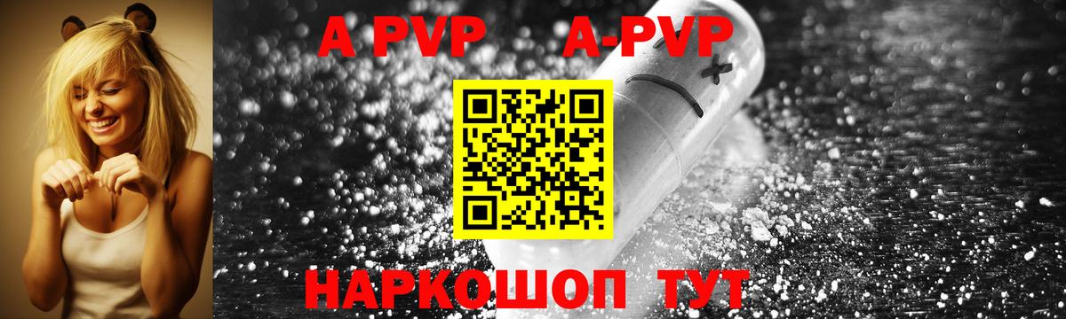 A PVP мука  Вход с VPN  где можно купить   Семилуки  Alpha PVP Crystall 