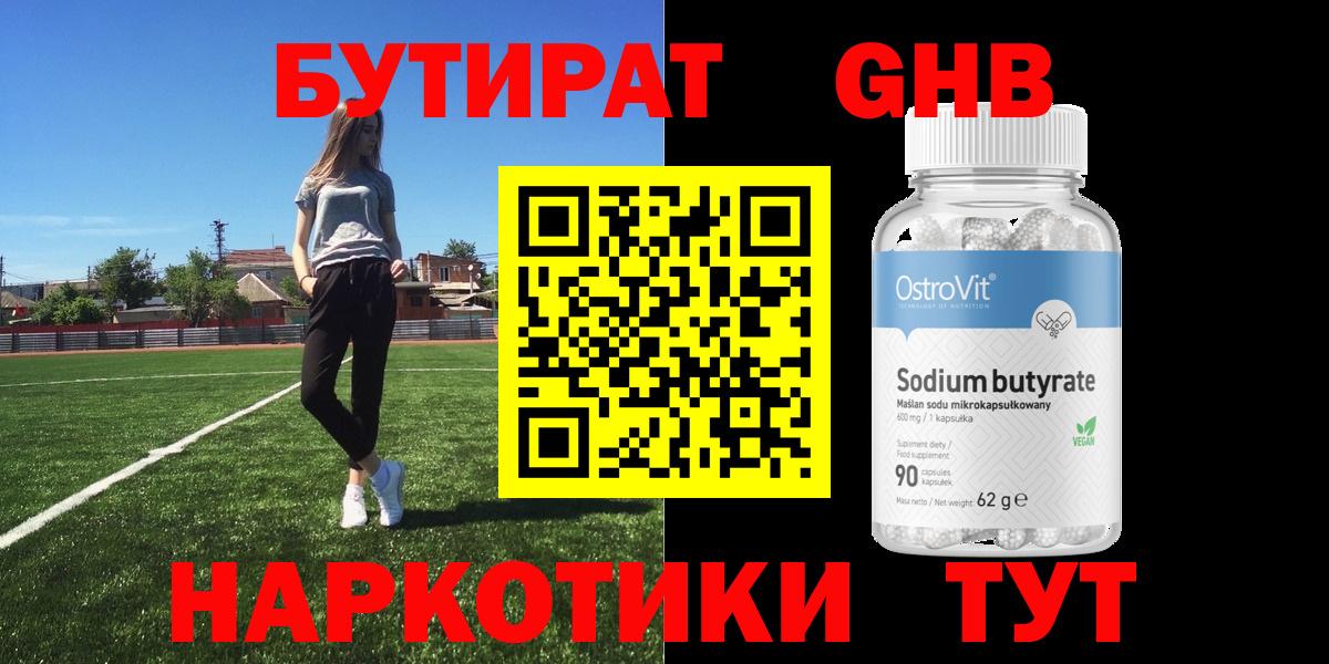 БУТИРАТ  БУТИРАТ буратино  Вход с VPN  Семилуки 
