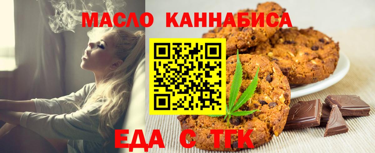 Семилуки  Cannafood марихуана  Вход с VPN 