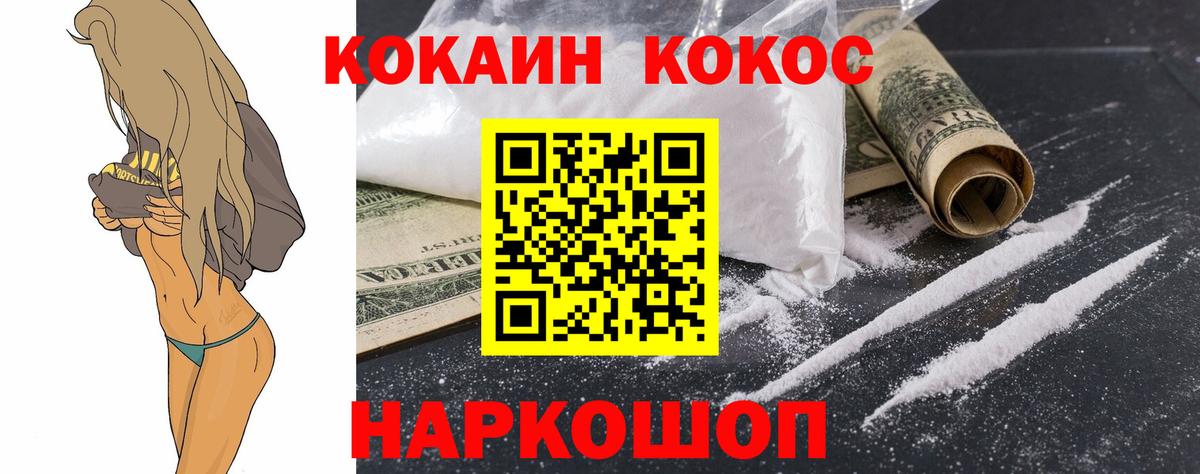 КОКАИН 97% Семилуки