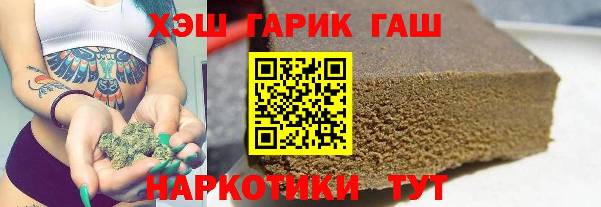 Гашиш Premium  магазин  наркотиков  ГАШИШ индика сатива  Семилуки  Вход с VPN  ГАШИШ 