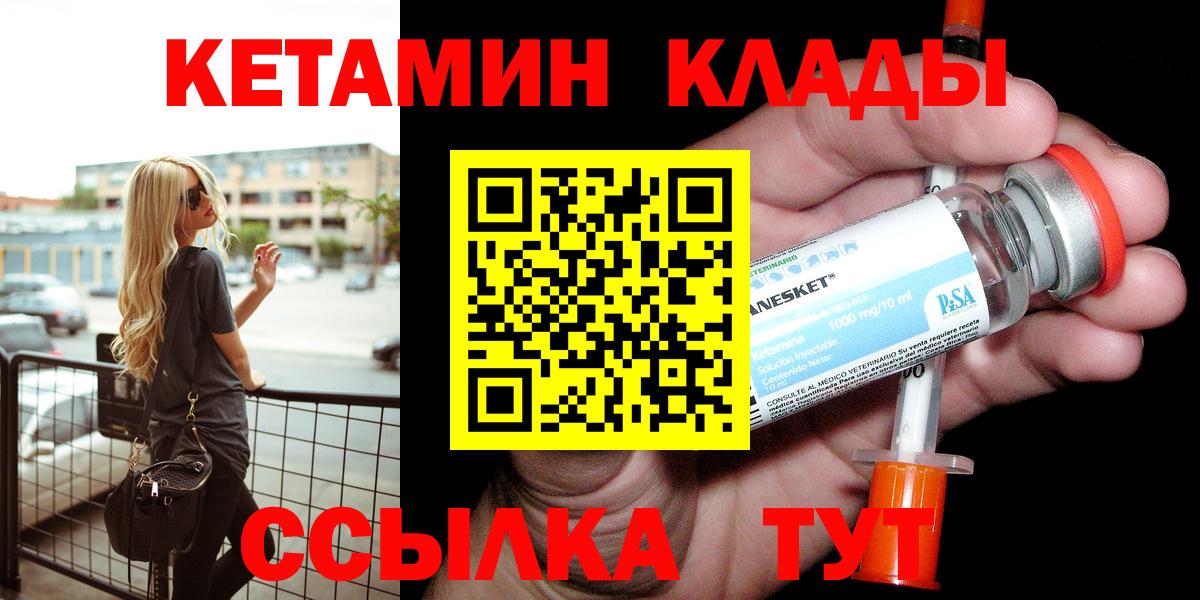 КЕТАМИН ketamine  Вход с VPN  Семилуки 
