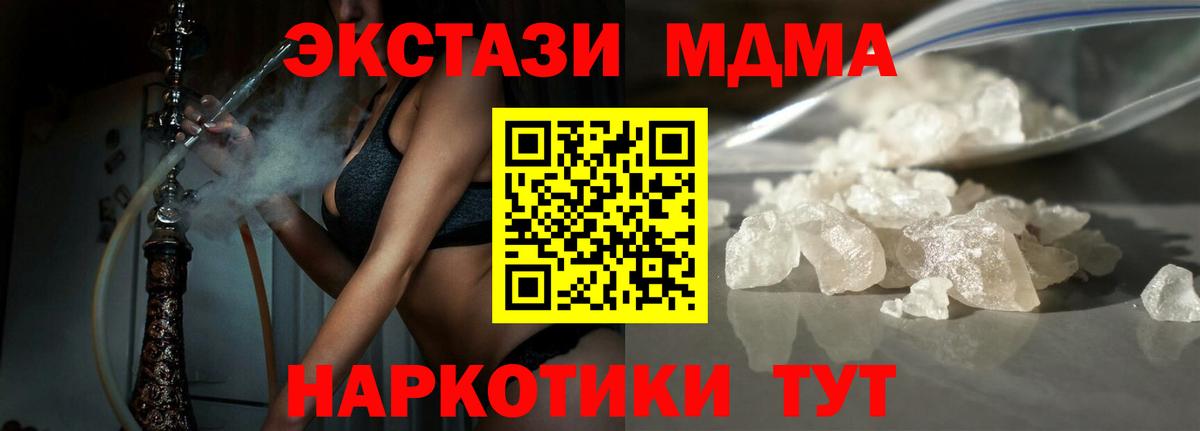Семилуки  MDMA кристаллы  Вход с VPN  MDMA Molly 