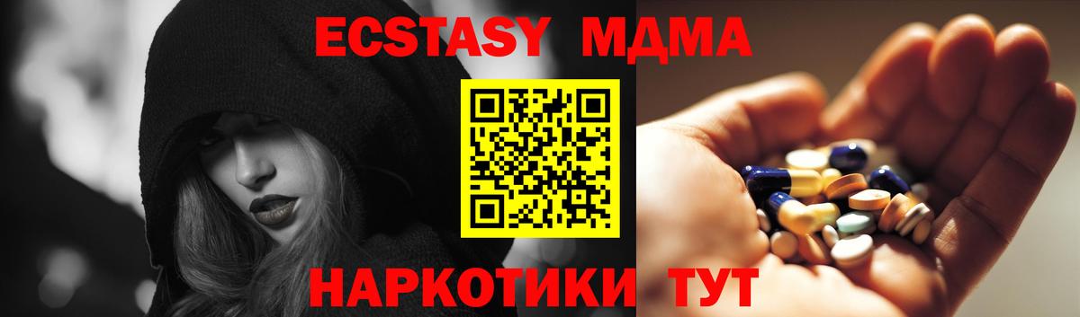 МДМА кристаллы Семилуки