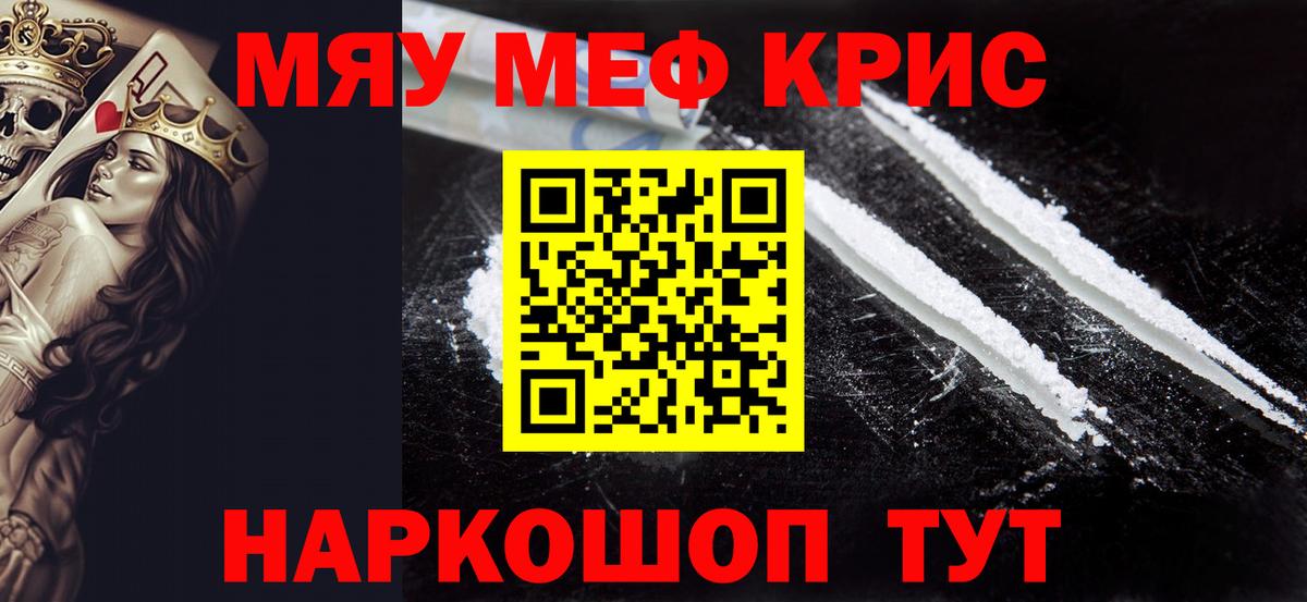 Мефедрон mephedrone  МЕФ  Семилуки  Вход с VPN 