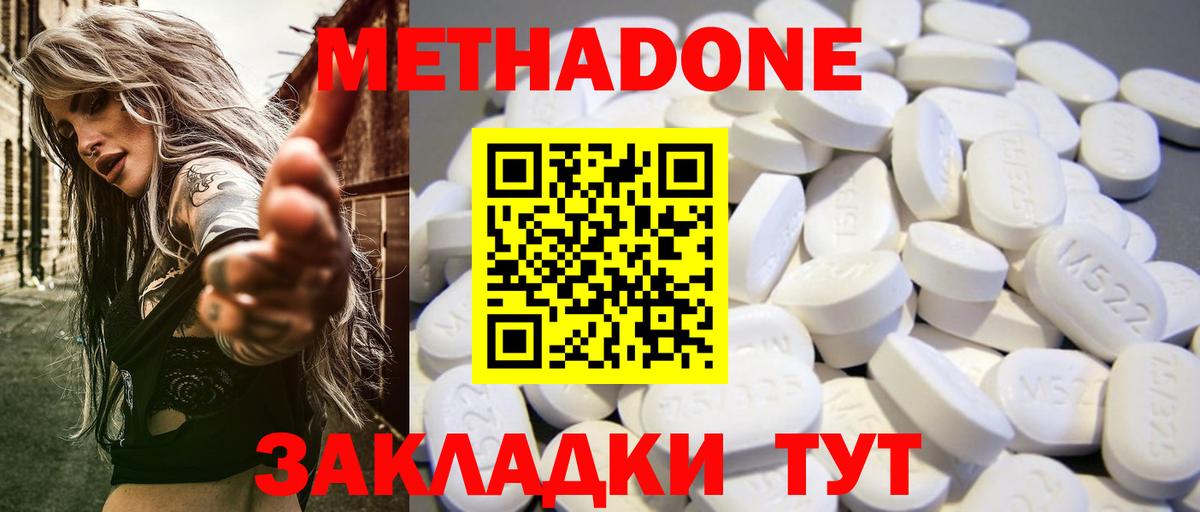 Метадон methadone  Вход с VPN    зеркало  Семилуки 