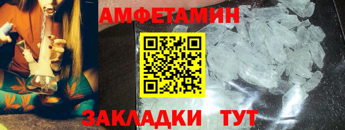 Семилуки  Метамфетамин кристалл  Вход с VPN 