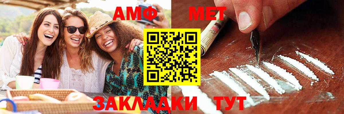 Метамфетамин винт Семилуки